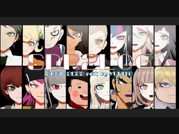 【ダンガンロンパMMD】地獄の底でハッピーエンドを【SDR2LOG】