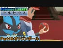 【Pokémon LEGENDS アルセウス】ルカリオがゆっくり実況part19「オリジンボール」