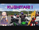 ＮＳ－１で行く！GAEAさんおもてなしツーリング♪