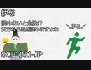この文字もちろん読めますよね？ひとくちSCP: Part5【SCP-161-JP 『伊れない病』】【ピクトグラム解説】【ボイスロイド解説】