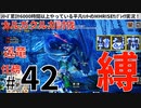 42モンハンライズサンブレイク実況任務#42ナルガクルガ討伐【シリーズ累計6000時間以上やっている平凡ハンターのMHRISEサンブレイク実況！】