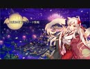 花騎士radio  10月24日アップデート情報