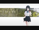少女と寂しさと再会【ナツノカナタ】#5