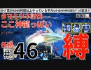 46モンハンライズサンブレイク実況任務#46タマミツネ討伐【シリーズ累計6000時間以上やっている平凡ハンターのMHRISEサンブレイク実況！】