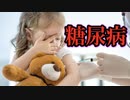 モデルナワクチンは子供に糖尿病を引き起こす可能性がある。