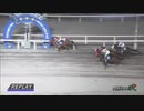 2022年10月26日門別競馬8R ＪＲＡ認定ウィナーズチャレンジ９ レース回顧