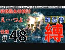 48モンハンライズサンブレイク実況任務#48新鉄蟲糸技検討【シリーズ累計6000時間以上やっている平凡ハンターのMHRISEサンブレイク実況！】