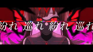 【サイカ】カルマ【UTAUカバー】