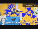 特段キル集と言っても差し支えないであろうクリップ集.mp4【スプラトゥーン3】