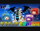 【ゆっくり実況】ゆっくり達のポケモンGO Part5