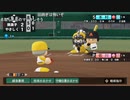 【実況】ミノルのパワプロ2020 part48 (栄冠)【配信】