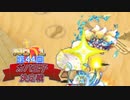【VOICEVOX+ゆっくり実況】最後までキュウビたっぷりの第44回No.1ガバ王子決定戦【千年戦争アイギス】