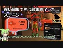 【スプラトゥーン3】ミヤギからバイトしに来たずんだもんP02