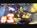 【Over watch2】誰でもヒーロー！君もヒーロー！チームワークなしの4人のヒーロー譚#4【実況プレイ】