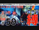 59モンハンライズサンブレイク実況任務#59シャガルマガラ討伐【シリーズ累計6000時間以上やっている平凡ハンターのMHRISEサンブレイク実況！】
