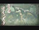 「ゆっくり実況プレイ」もんはんらいず第30話