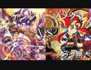 真デュエマ動物園　第69回