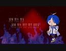 【KAITO】Tot Musica【カバー】