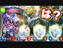 【え？】おい!久しぶりにアンリミやってたら骸ネクロがとんでもないことになっていたぞ！やってみろ！やらないか。【 Shadowverse シャドウバース 】