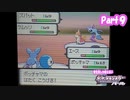 【縛りプレイ】変化技のみでポケモンはクリアできるのか？【Part9】