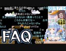 【コメ付き】FAQ【ホロライブ切り抜き】