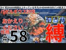 58モンハンライズサンブレイク実況任務#58バゼルギウス討伐【シリーズ累計6000時間以上やっている平凡ハンターのMHRISEサンブレイク実況！】