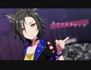 【MMDウマ娘】シャカでキャットラビング【自作モデル】