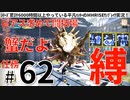 62モンハンライズサンブレイク実況任務#62ピアス求めて闘技場【シリーズ累計6000時間以上やっている平凡ハンターのMHRISEサンブレイク実況！】
