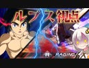 【EXVS2XB】レイジングルプスの対戦動画 part158【紲星あかりVOICEROID実況　バルバトスルプス視点】