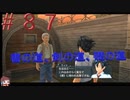 英雄伝説閃の軌跡Ⅰ改！４年ぶりにチャレンジ☆Part８７