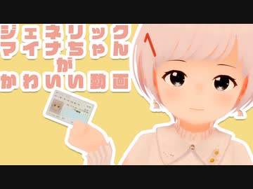 もうつくらずにはいられない！デジタル社会のパスポート　マイナンバーカード【二次創作】