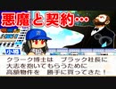 #17 クラーク博士と闇契約！？高額物件を自動購入だ！！【桃鉄ゆっくり実況・全物件制覇する大正義桃鉄・桃太郎電鉄 ～昭和 平成 令和も定番！～】