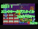 人生ガチャガチャロックマンエグゼ Part 16