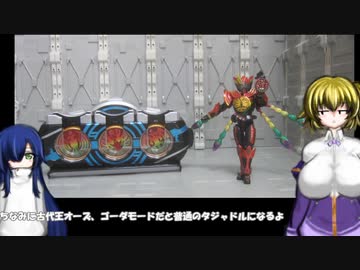 FS 仮面ライダーオーズ タジャドルコンボ CSMオースキャナーver10th タジャニティスピナー 層動復活のコアメダル01・02 ゆっくりプラモ動画