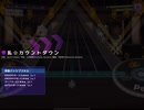【グルミク】響乱☆カウントダウン（EXPERT）オートプレイ