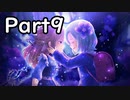 【すみれの空】花と夢 Part9【結月ゆかり（雫）＆紲星あかり実況】