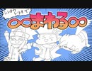 【シンオウトリオで】～∞～ま～わ～る～∞～