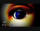 【朗読】 キューピー 【夢野久作】