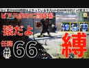 66モンハンライズサンブレイク実況任務#66ピアス求めて闘技場【シリーズ累計6000時間以上やっている平凡ハンターのMHRISEサンブレイク実況！】