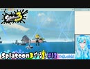 【実況】Splatoon3やる！【12】