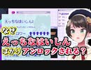 メンヘラ配信者をプロデュースする大空スバルP