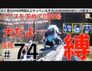 74モンハンライズサンブレイク実況任務#74ピアス求めて闘技場【シリーズ累計6000時間以上やっている平凡ハンターのMHRISEサンブレイク実況！】