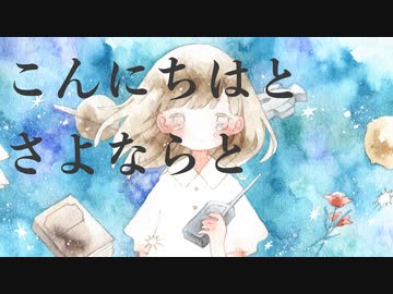 【MV】さよならサイバー / Maru feat.初音ミク