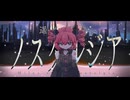 OTONA - 遥か彼方、ノスタルジア/重音テト