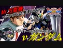 [EXVS2XB]高水準の完成度の高い万能機に仕上がっている機体について[νガンダム][こざやま]