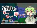 ずんだもんによる一分強制終了黄昏の森　六十五日目