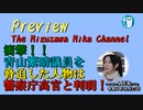 萩生田政調会長「”撃つなら撃つぞ！”と明確に示す事で抑止」と発言/「菅氏弔辞は電通演出」発言の玉川徹氏が復帰/映画「太平洋奇跡の作戦 キスカ」etc.  水沢美架AJER2022.10.20(4)