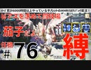 75モンハンライズサンブレイク実況任務#75ピアス求めて闘技場【シリーズ累計6000時間以上やっている平凡ハンターのMHRISEサンブレイク実況！】