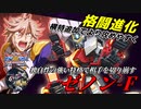 [EXVS2XB]サムネで横特って書いてるから使って立ち回ると思うじゃろ？？[ゼノン-F][こざやま]