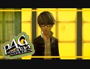 【ペルソナ４G：実況】仮面メンターワイルド　#104